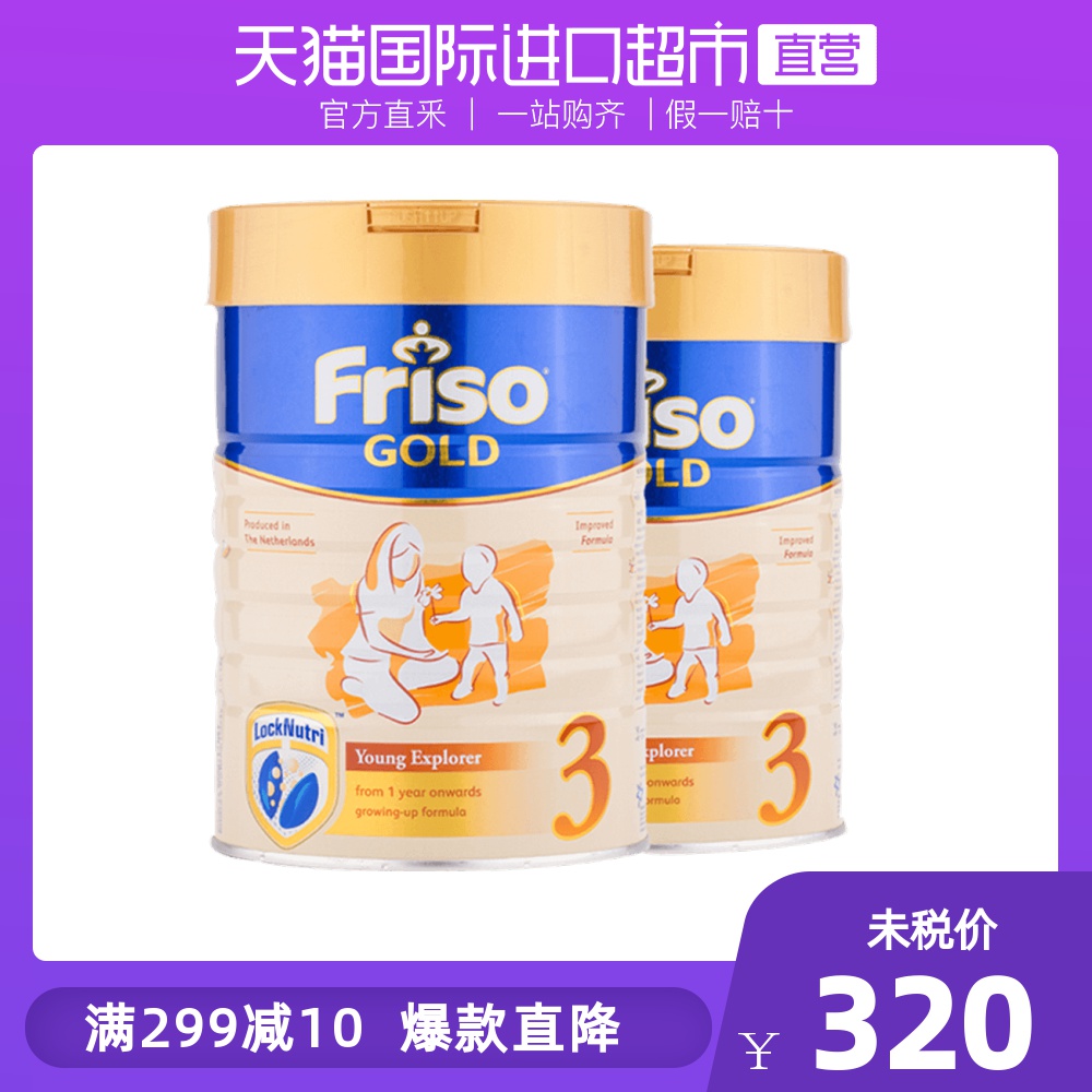 荷兰Friso美素佳儿进口新加坡版婴儿奶粉3段900g*2罐1-3岁