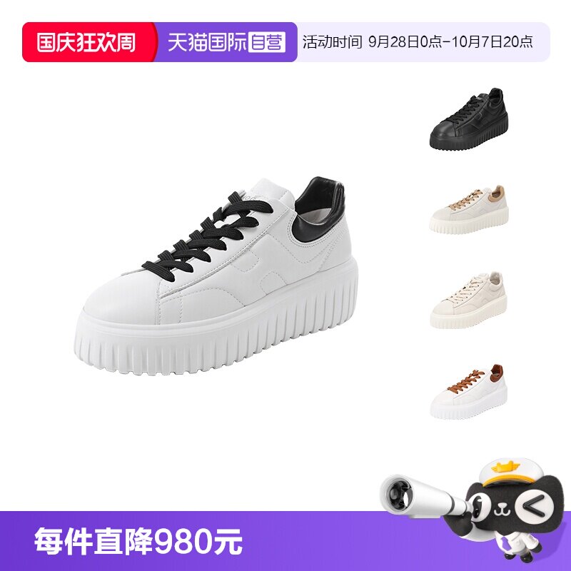 HOGAN小白鞋板鞋运动休闲鞋
