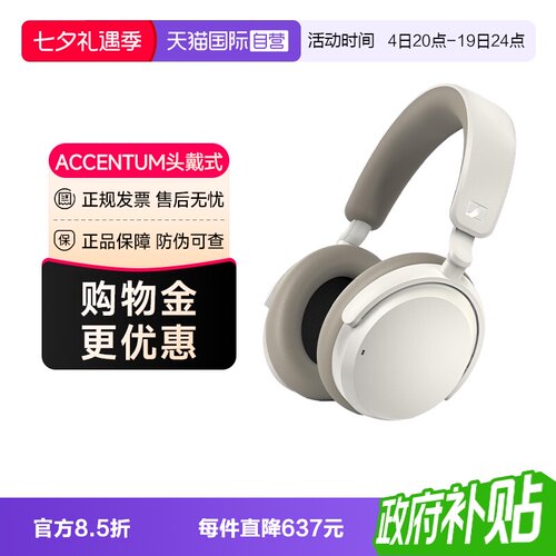 SENNHEISER/森海塞尔头戴耳机