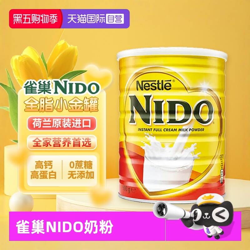 【自营】雀巢nido荷兰进口全脂早餐奶高钙高蛋白成人奶粉900g/罐