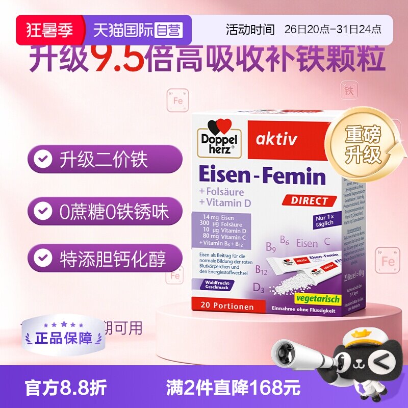 双心补铁颗粒直服无腥味