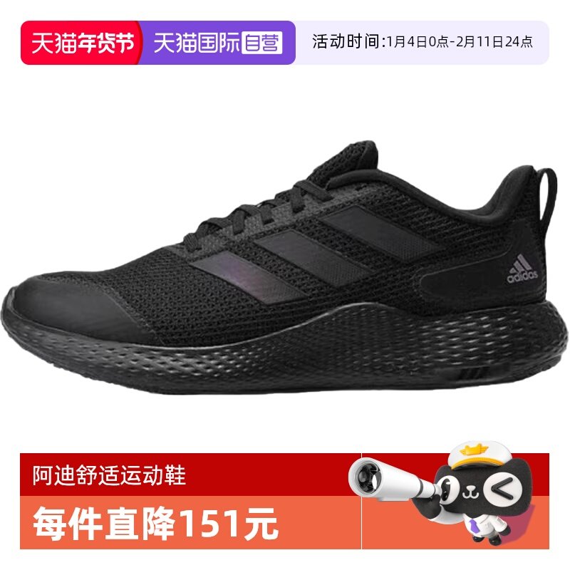 【自营】Adidas/阿迪达斯BOUNCE减震网面黑武士跑步鞋男女IF0585