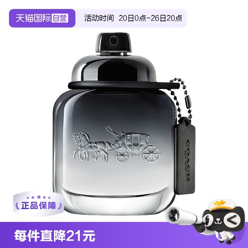 COACH/男士马车香水持久木质