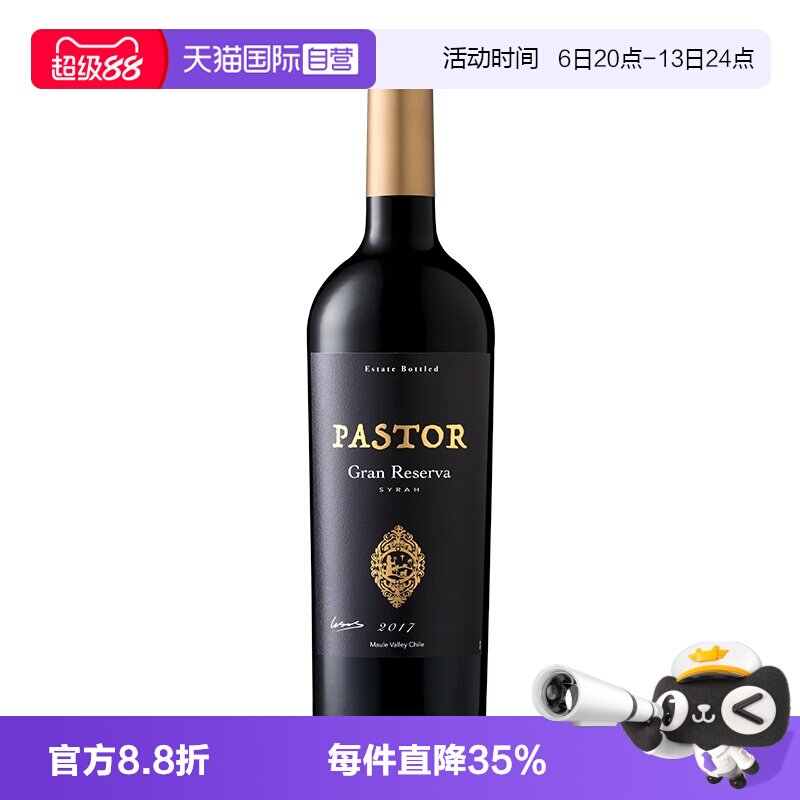 【自营】智利进口红酒ICUVEE牧羊人格兰珍藏西拉干红葡萄酒750ml