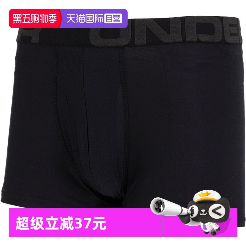 自营UA安德玛运动内裤男子平角裤