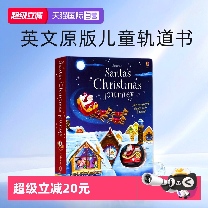 Usborne圣诞老人的圣诞之旅