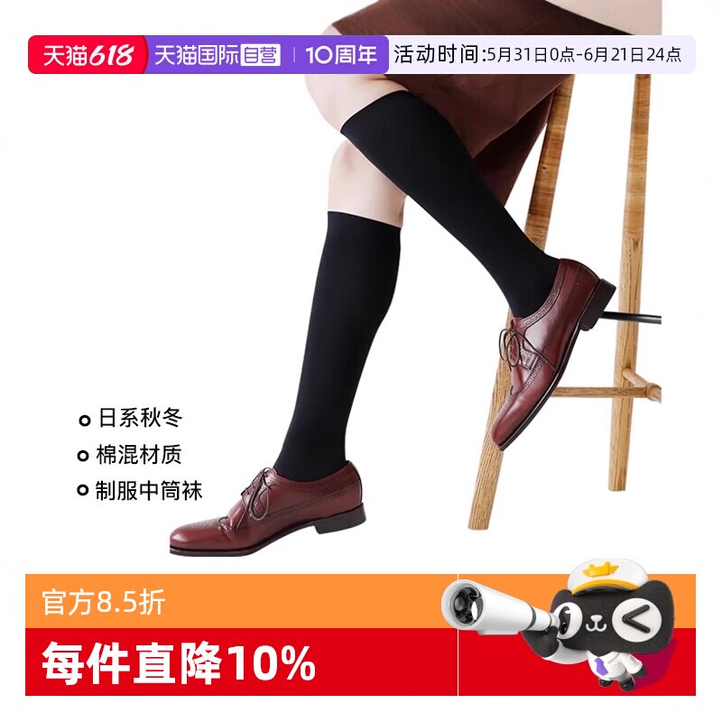 【自营】ATSUGI/厚木女袜时尚百搭打底中筒袜学生 秋冬短丝袜冬季