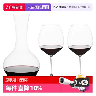 【自营】Riedel醴铎进口高档水晶玻璃红酒杯醒酒器套装大号酒具