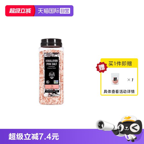 soeos玫瑰粗盐1.1kg/瓶