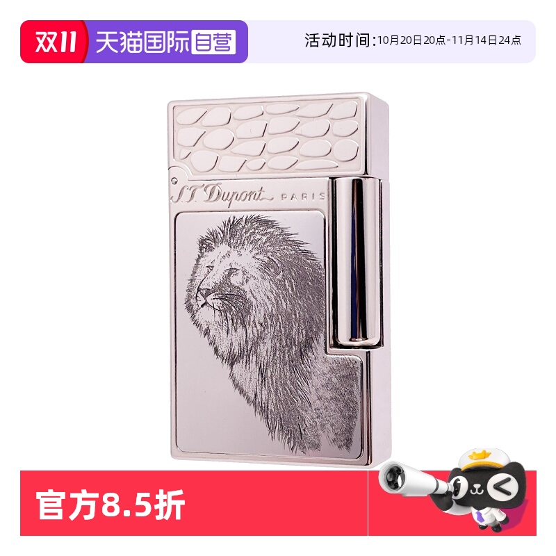 【自营】S.T.DUPONT法国都彭朗声打火机珍藏非洲五大珍奇神兽系列