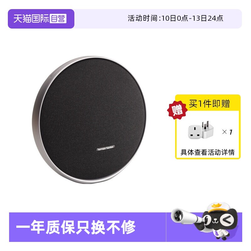 【自营】哈曼卡顿音乐卫星9代无线蓝牙音响便携立体声音箱 海外版