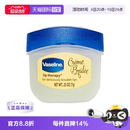 蕴含微凝晶冻焦糖布丁味 滋润唇膏改善唇纹