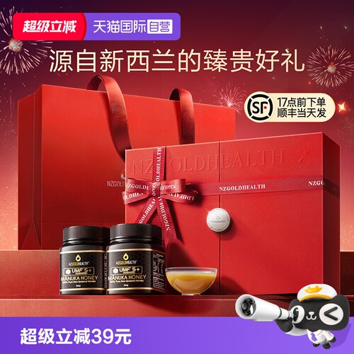 蜜兰达新西兰进口麦卢卡蜂蜜礼盒