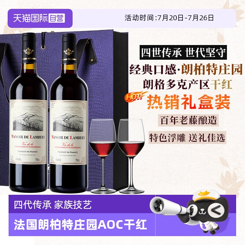 【自营】手工橡木桶陈酿 法国进口红酒AOC葡萄酒干红整箱礼盒装