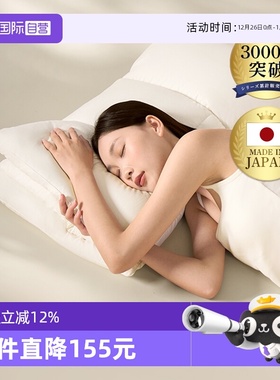 【自营】INTERLAGOS95白鹅绒柔软侧睡羽绒枕芯助睡眠护颈椎枕头