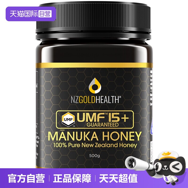 【自营】蜜兰达新西兰原装进口麦卢卡蜂蜜纯正天然正品UMF15+500g