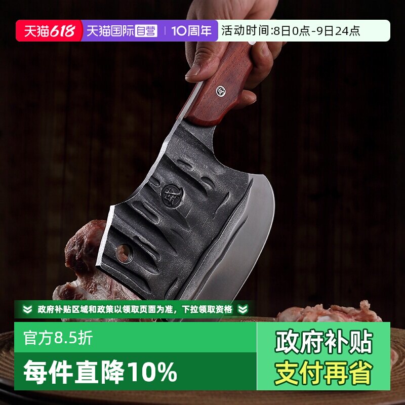 【自营】三本盛日本砍骨头专用刀斩剁牛大骨头加厚屠夫家用商用坎