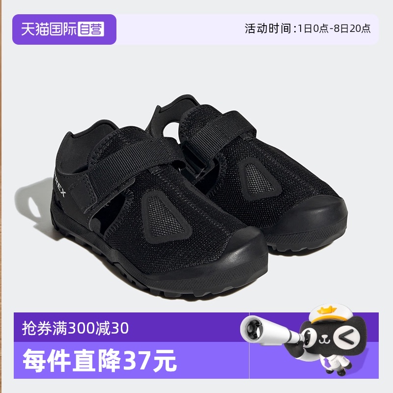 阿迪达斯夏季TERREX户外凉鞋