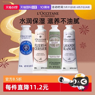 【自营】欧舒丹护手霜礼盒滋润保湿补水防干裂生日伴手礼物男士女