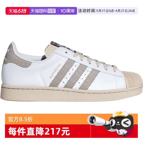 【自营】Adidas阿迪三叶草中性SUPERSTAR II运动休闲鞋HP7107