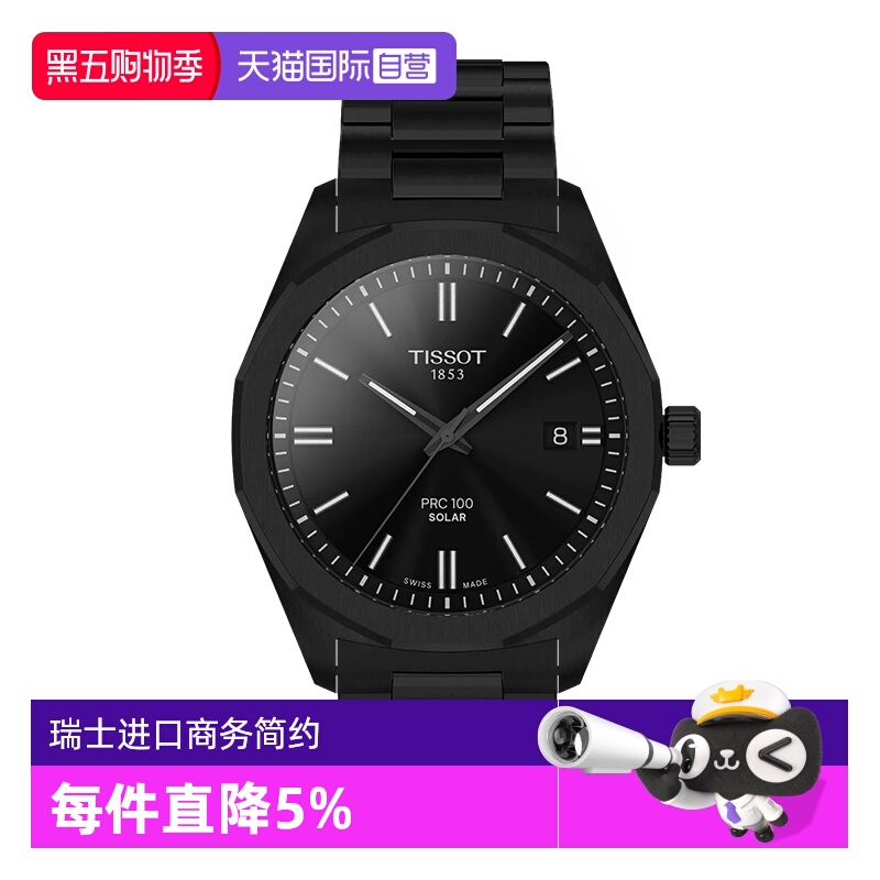 瑞士进口 原装正品