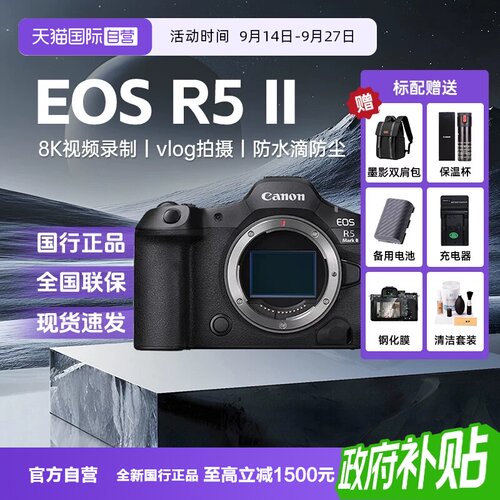 佳能R52全画幅微单数码相机