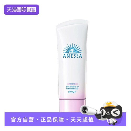 ANESSA安热沙安耐晒防晒霜