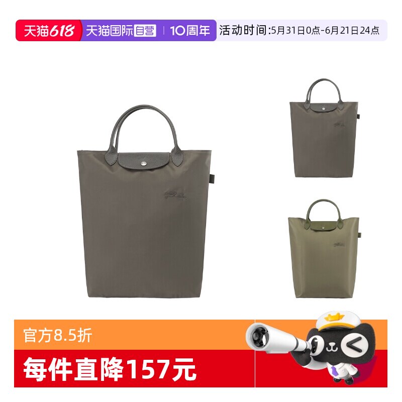【自营】LONGCHAMP/珑骧女士短柄可折叠托特包手提包 10168 919