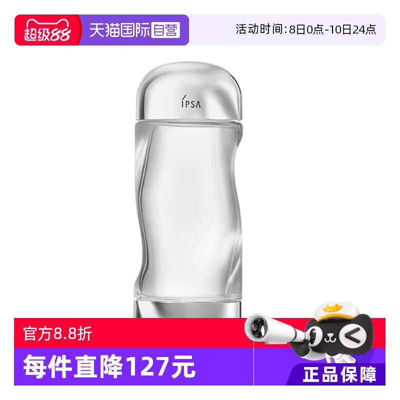 IPSA茵芙纱保湿滋润温和
