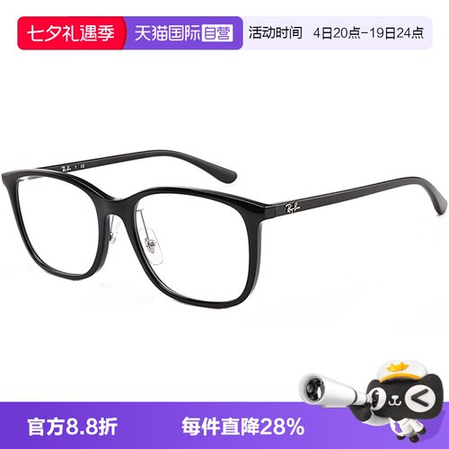 RayBan雷朋男士大框尼龙眼镜框