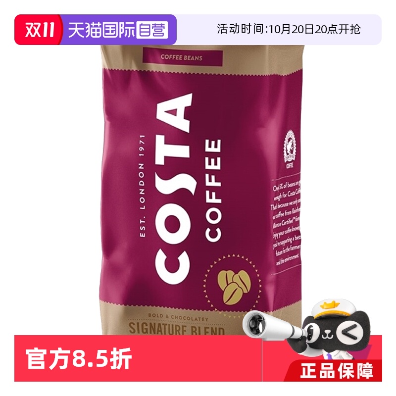 【自营】Costa SignatureBlendDark经典拼配深度烘焙咖啡豆1kg/袋