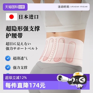 腰肌劳损束腰带专用 Oultonpark日本进口护腰带隐形薄款 自营