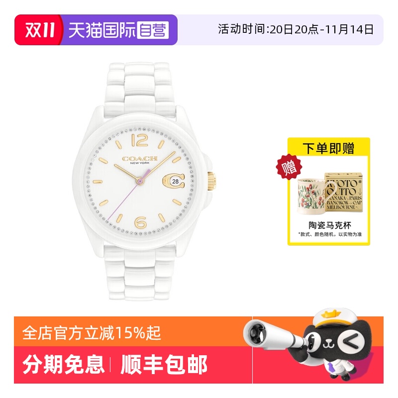 COACH/蔻驰陶瓷时尚休闲