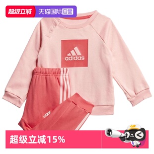 【自营】Adidas/阿迪达斯婴幼童印花卫衣休闲运动套装 FM6390