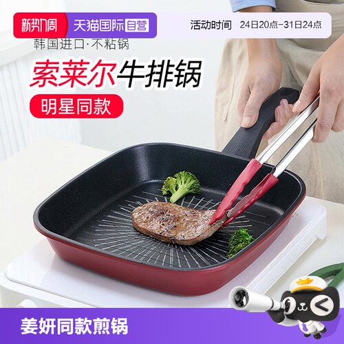 【自营】Kitchenart不粘锅韩国进口平底锅家用牛排锅姜妍同款煎锅