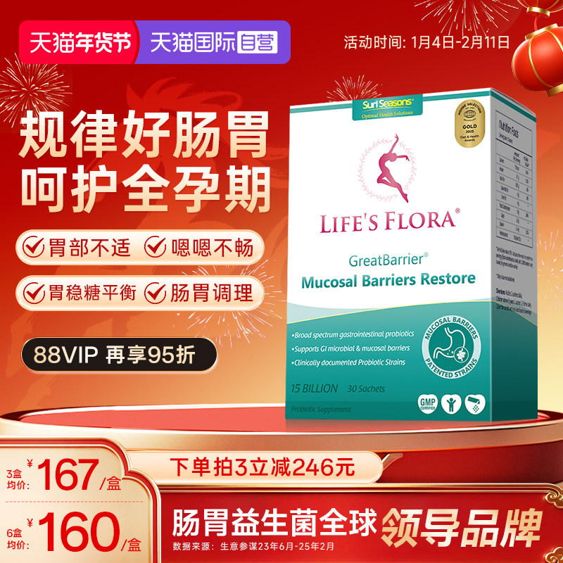 【自营】舒伯特益生菌养胃粉进口成人调理胃肠道大人孕妇保健品