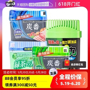 2盒 冰箱除味剂去异味神器家用冷藏活性炭吸味除臭剂180g 自营