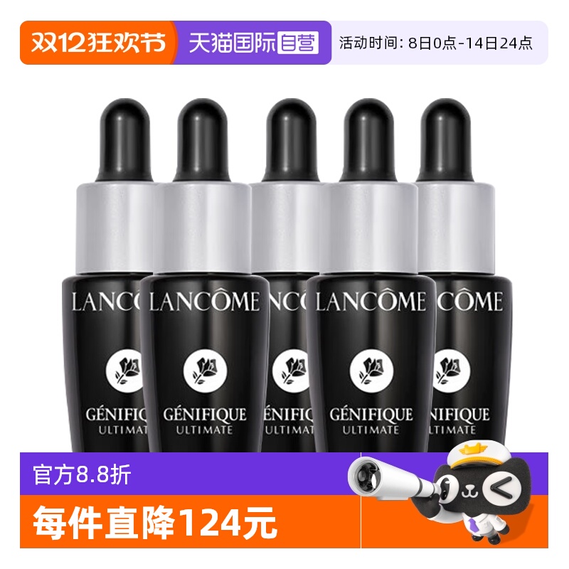 【自营】Lancome/兰蔻超修小黑瓶肌底焕活修护精华液7ml*5保湿