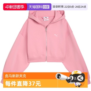 休閑百搭款 自營 PUMA彪馬女子外套舒適時尚 運動外套635073