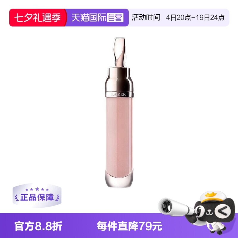 【自营】LAMER/海蓝之谜修护唇部精华唇蜜7ML#经典裸色滋润保湿