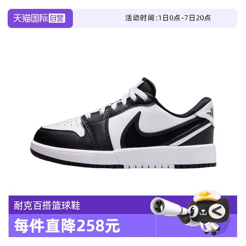 【自营】耐克大童鞋JORDAN 1 LOW RM GS运动训练篮球鞋HQ2024-101