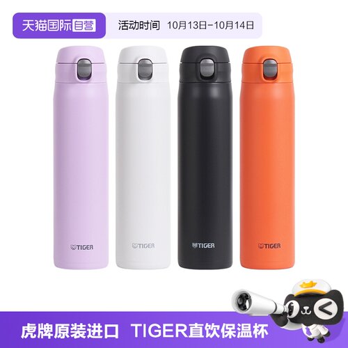 TIGER/虎牌保温杯MTR-W088