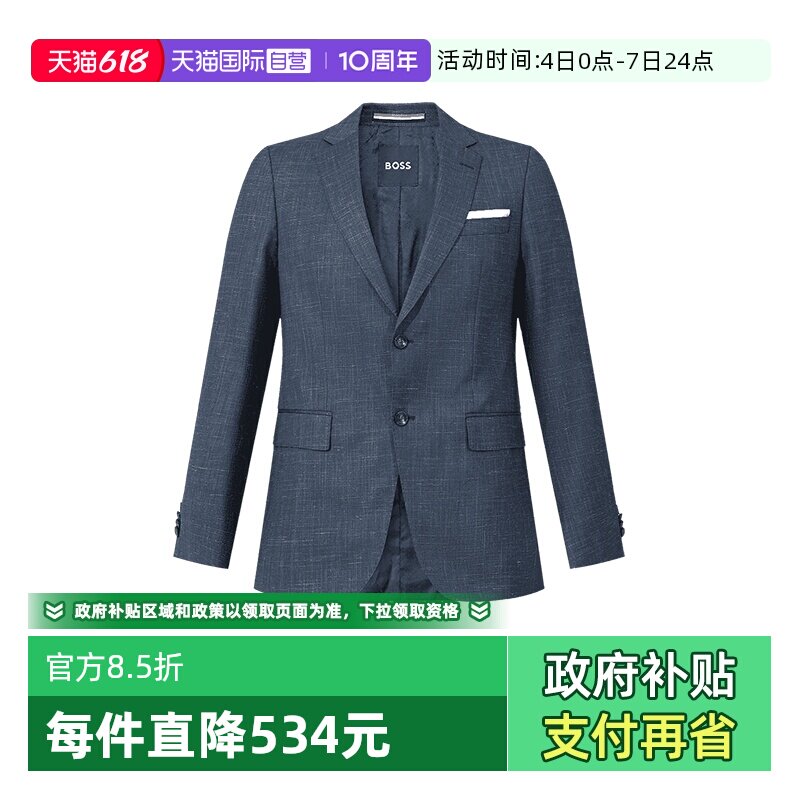 【自营】Hugo Boss男士black系列两粒单排扣西服西装上衣外套