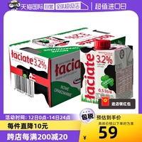 【自营】laciate卢森牧场波兰进口全脂纯牛奶学生高钙500ml*8整箱