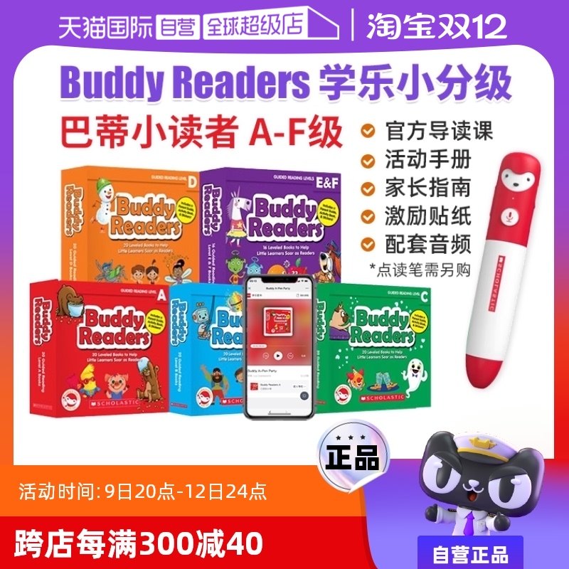 �ۻ��㣺����Ӫ��Buddy Readers �͵�С���� ѧ��Ӣ��ּ��Ķ� ѧ��С���� Scholastic Ӣ��ԭ��汾 3-6���׶�Ӣ�����ɷּ��Ķ��汾