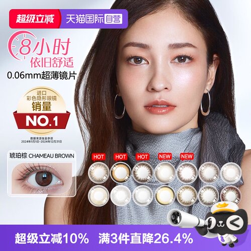 小直径envie隐形眼镜彩色日抛