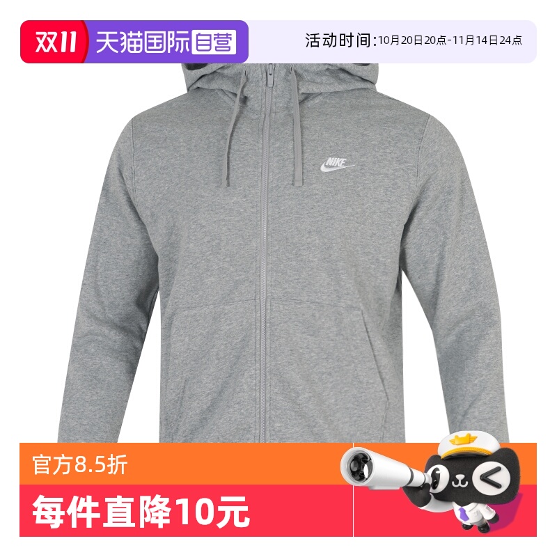 【自营】Nike耐克外套男装连帽运动服休闲时尚训练上衣针织夹克
