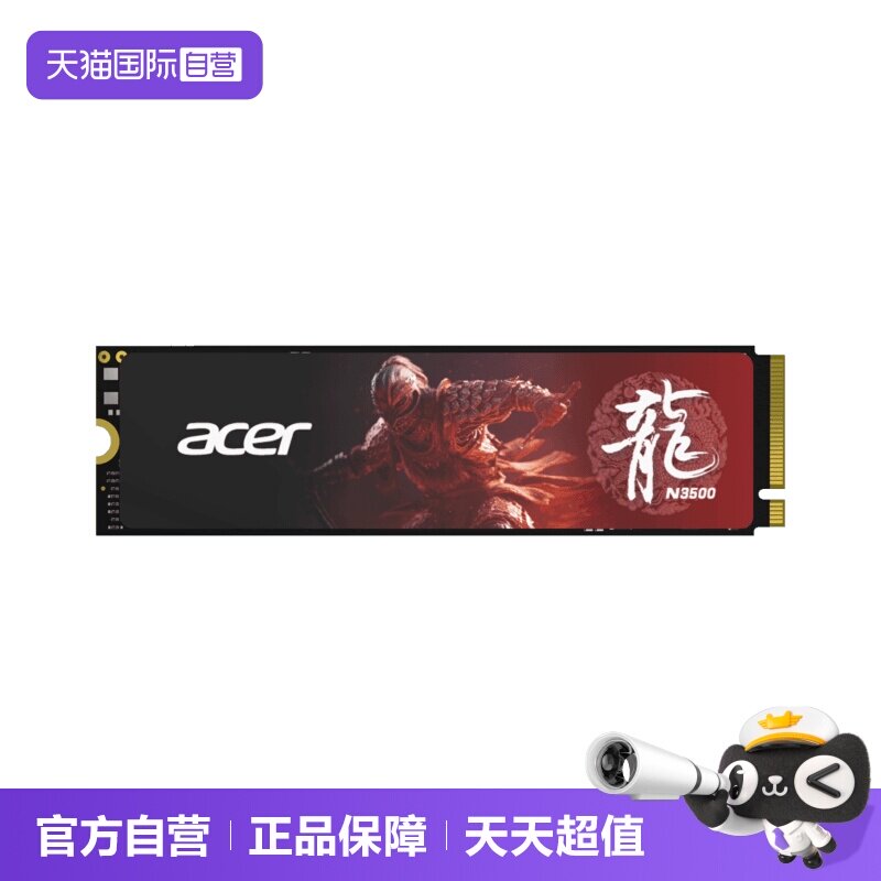 【自营】宏碁(Acer) N3500  M2接口 NVMe 固态硬盘 PCIe3.0