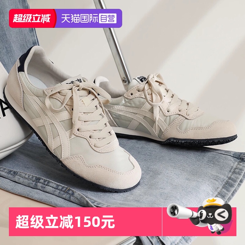 【自营】Onitsuka Tiger鬼塚虎男女运动鞋低帮轻便休闲鞋【清】