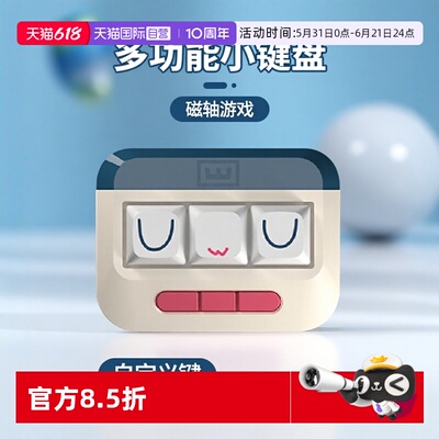 Wooting磁轴有线3键迷你键盘